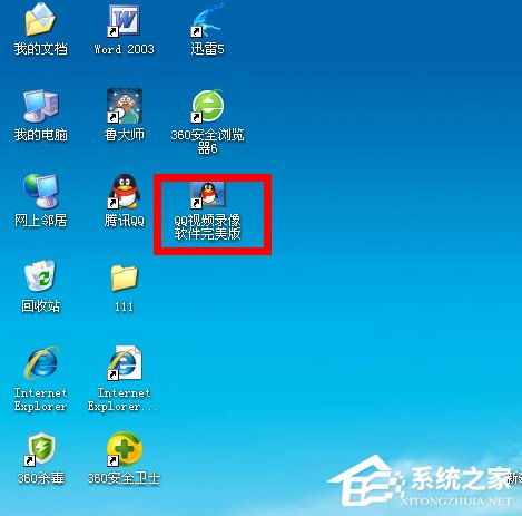 QQ視頻怎么錄像？如何錄制QQ視頻內(nèi)容？