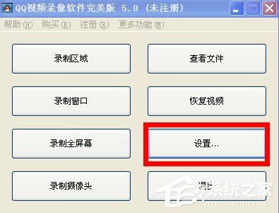 QQ視頻怎么錄像？如何錄制QQ視頻內(nèi)容？