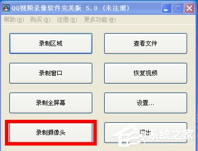 QQ視頻怎么錄像？如何錄制QQ視頻內(nèi)容？