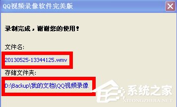 QQ視頻怎么錄像？如何錄制QQ視頻內(nèi)容？