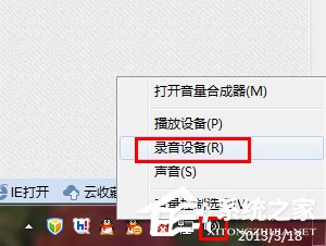 QQ視頻沒聲音怎么辦？QQ視頻沒聲音解決方法