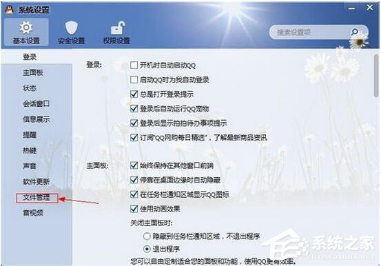 QQ視頻截圖保存在哪？