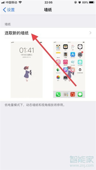 iphone11Pro怎么設(shè)置抖音動態(tài)壁紙