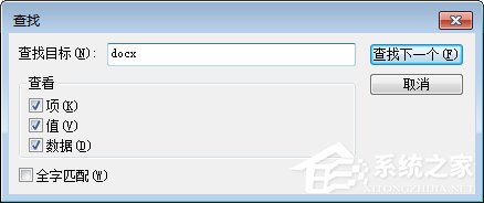 如何解決Win7右鍵新建沒有Word選項(xiàng)的問題？