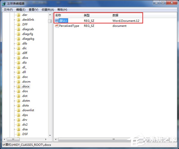 如何解決Win7右鍵新建沒有Word選項(xiàng)的問題？