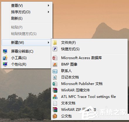 如何解決Win7右鍵新建沒有Word選項(xiàng)的問題？