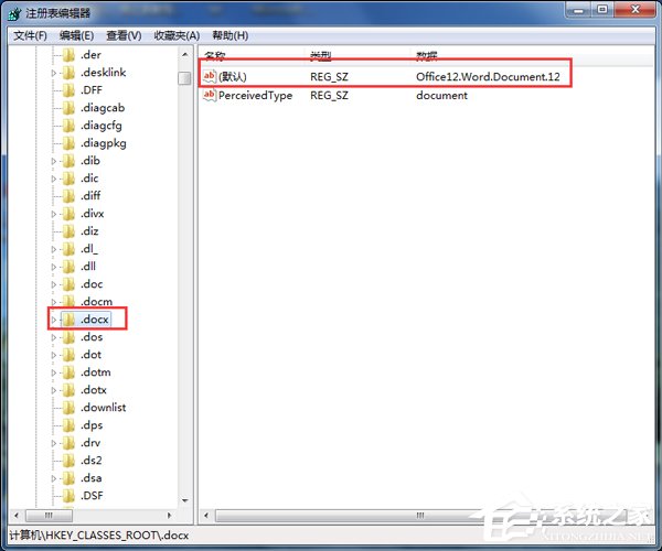 如何解決Win7右鍵新建沒有Word選項(xiàng)的問題？