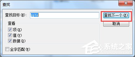 如何解決Win7右鍵新建沒有Word選項(xiàng)的問題？