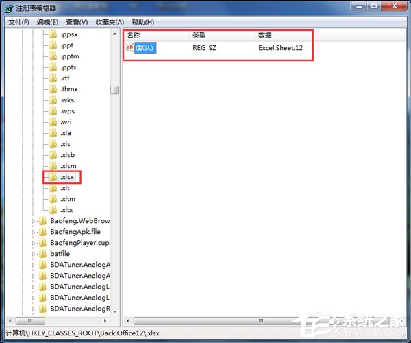 如何解決Win7右鍵新建沒有Word選項(xiàng)的問題？