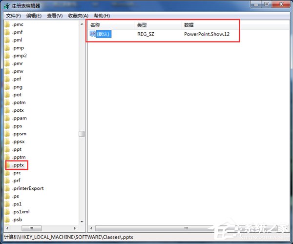 如何解決Win7右鍵新建沒有Word選項(xiàng)的問題？
