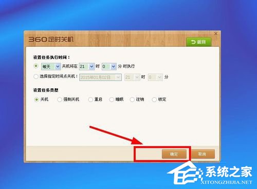 WinXP系統(tǒng)如何設置電腦自動關機？