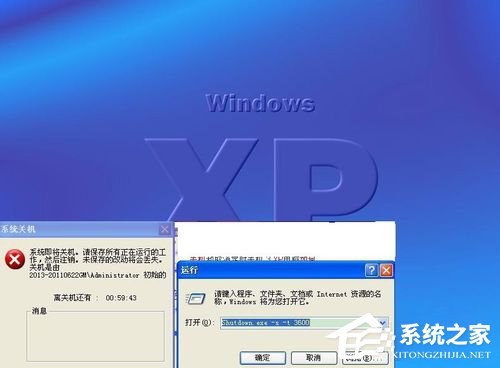 WinXP系統(tǒng)如何設置電腦自動關機？
