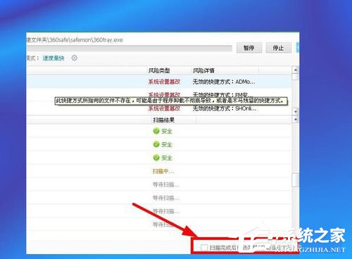 WinXP系統(tǒng)如何設置電腦自動關機？