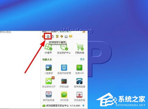 WinXP系統(tǒng)如何設置電腦自動關機？