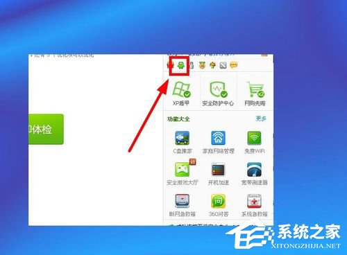 WinXP系統(tǒng)如何設置電腦自動關機？