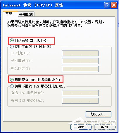 WinXP寬帶本地連接受限制或無連接怎么處理？