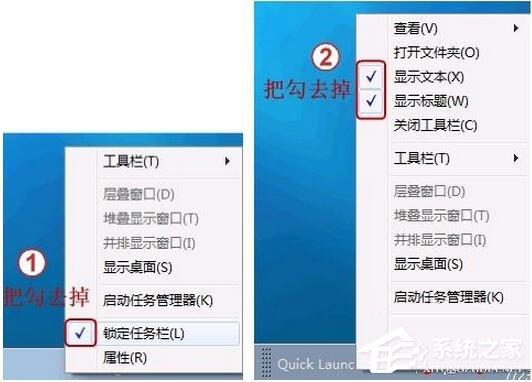 Win7如何顯示快速啟動(dòng)欄？