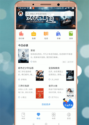 在qq閱讀里怎么調(diào)出設(shè)置?調(diào)出設(shè)置的方法分享