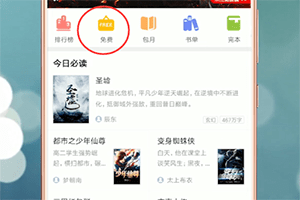 在qq閱讀里怎么調(diào)出設(shè)置?調(diào)出設(shè)置的方法分享