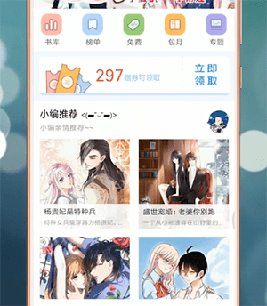 在qq閱讀里怎么搜漫畫？搜漫畫的操作方法說明