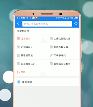 在qq閱讀里怎么搜漫畫？搜漫畫的操作方法說明