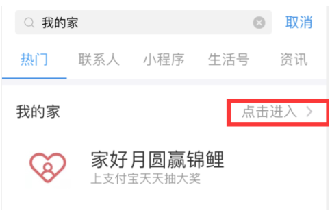 支付寶推出的月圓贏錦鯉抽獎活動怎么玩?