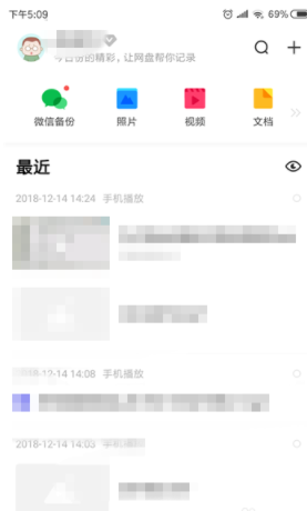 手機百度網(wǎng)盤如何添加通訊錄好友_百度網(wǎng)盤添加通訊錄好友步驟詳解