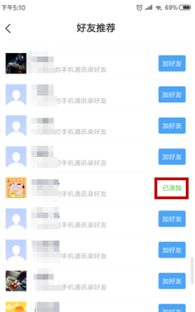 手機百度網(wǎng)盤如何添加通訊錄好友_百度網(wǎng)盤添加通訊錄好友步驟詳解