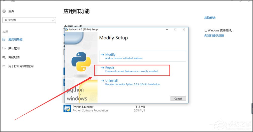 Win10系統提示“Python 0x80070643安裝時發生嚴重錯誤”怎么辦？