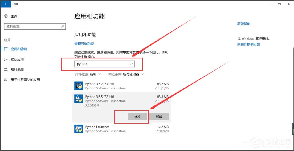 Win10系統提示“Python 0x80070643安裝時發生嚴重錯誤”怎么辦？