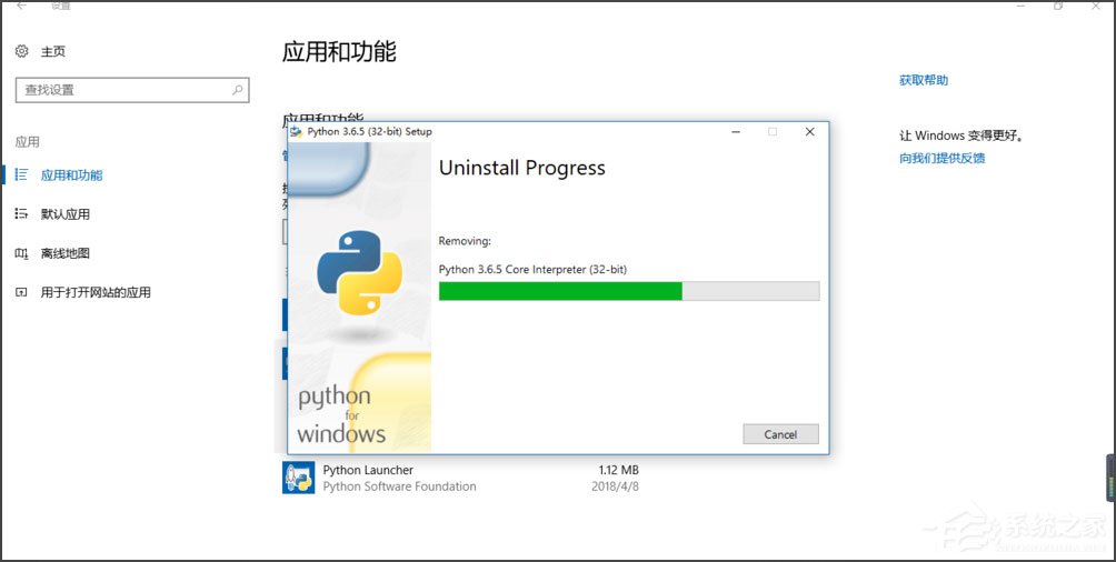 Win10系統提示“Python 0x80070643安裝時發生嚴重錯誤”怎么辦？