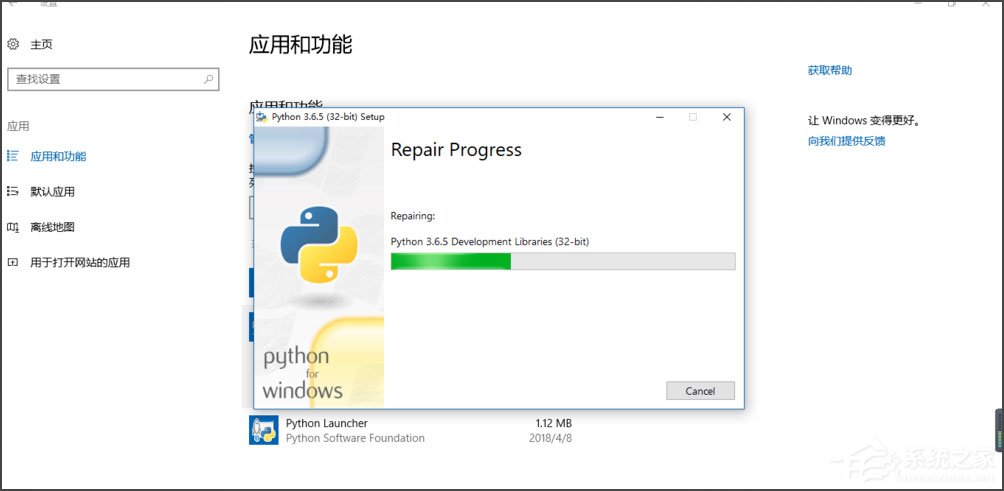 Win10系統提示“Python 0x80070643安裝時發生嚴重錯誤”怎么辦？
