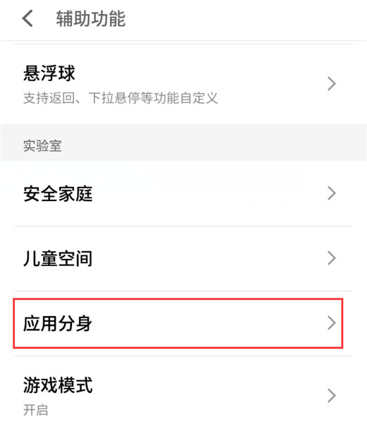在魅族x8中微信怎么雙開？微信雙開的操作方法一覽