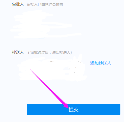 申請(qǐng)加班的操作方法說(shuō)明在釘釘APP中怎么申請(qǐng)加班?