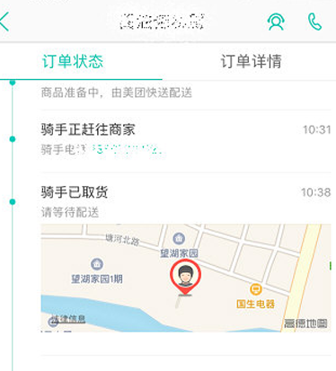 在美團(tuán)外賣中怎么答謝騎手?答謝騎手的方法分享