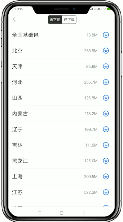 百度地圖中怎么將離線導(dǎo)航包下載下來？將離線導(dǎo)航包下載下來的方法說明