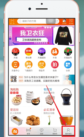 在手機(jī)淘寶APP中怎么匿名評(píng)價(jià)?匿名評(píng)價(jià)的方法說明