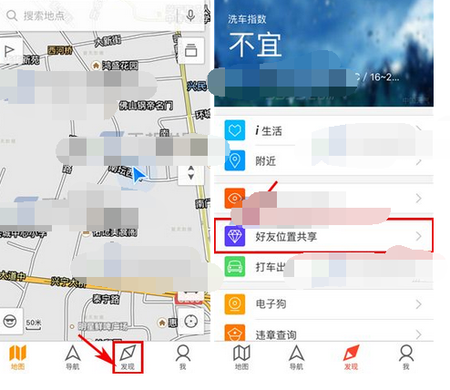 騰訊地圖APP怎么共享好友位置？好友位置共享方法說明