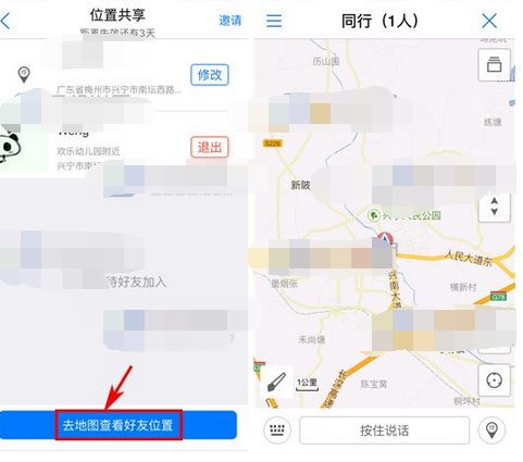 騰訊地圖APP怎么共享好友位置？好友位置共享方法說明