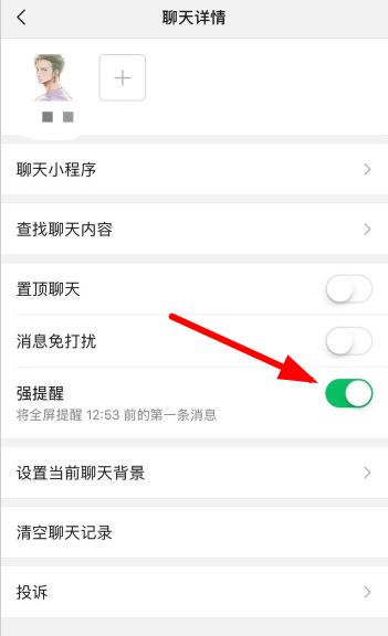 微信app怎么設置強提醒？強提醒設置步驟介紹