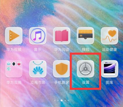 在華為麥芒7中怎么打開微信雙開？微信雙開的具體步驟講解