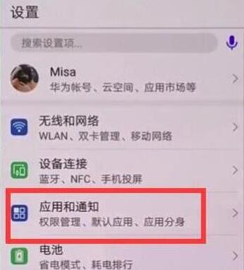 在華為麥芒7中怎么打開微信雙開？微信雙開的具體步驟講解