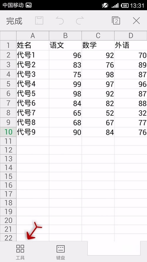 WPS Office APP表格怎么插入數(shù)字符號(hào)?插入數(shù)字符號(hào)的方法說明