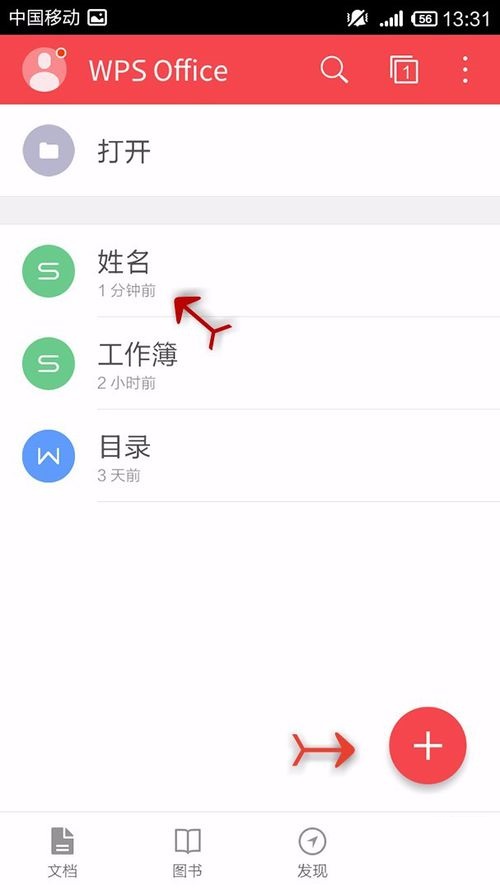 WPS Office APP表格怎么插入數(shù)字符號(hào)?插入數(shù)字符號(hào)的方法說明