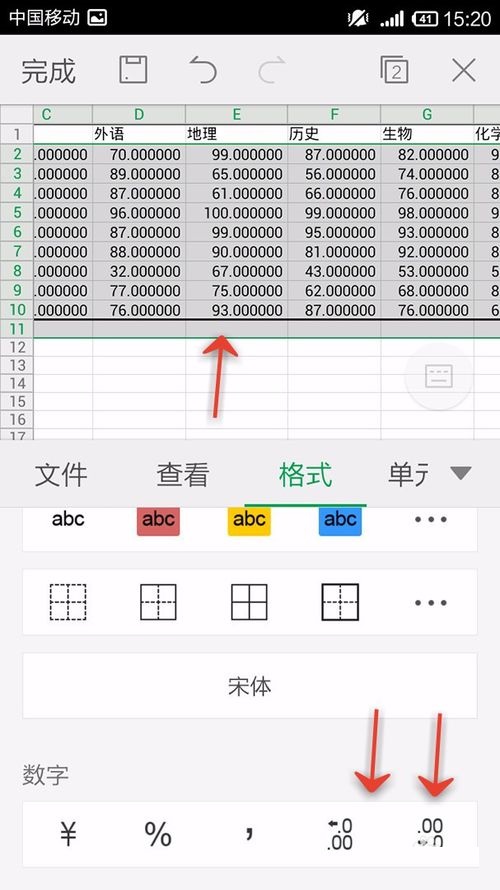 WPS Office APP表格怎么插入數(shù)字符號(hào)?插入數(shù)字符號(hào)的方法說明