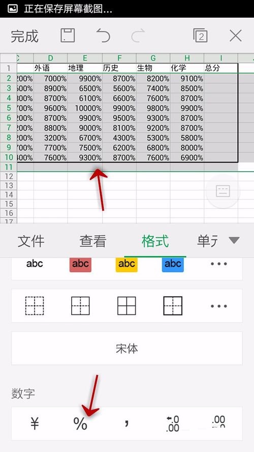 WPS Office APP表格怎么插入數(shù)字符號(hào)?插入數(shù)字符號(hào)的方法說明