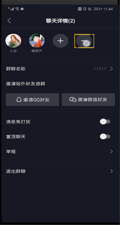 抖音管理員怎么踢人？抖音管理員踢人步驟一覽