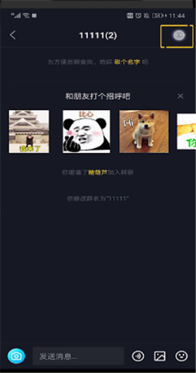 抖音管理員怎么踢人？抖音管理員踢人步驟一覽