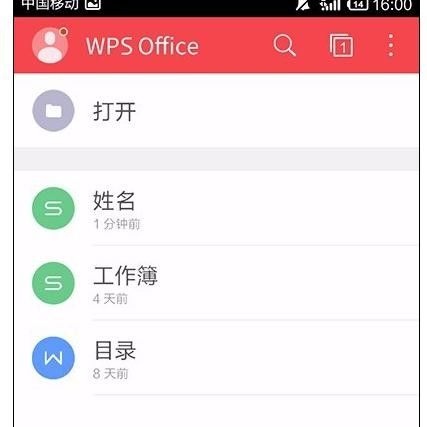 WPS Office APP數據透視表功能怎么使用?使用數據透視表功能的方法講解