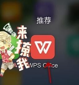 WPS Office APP數據透視表功能怎么使用?使用數據透視表功能的方法講解